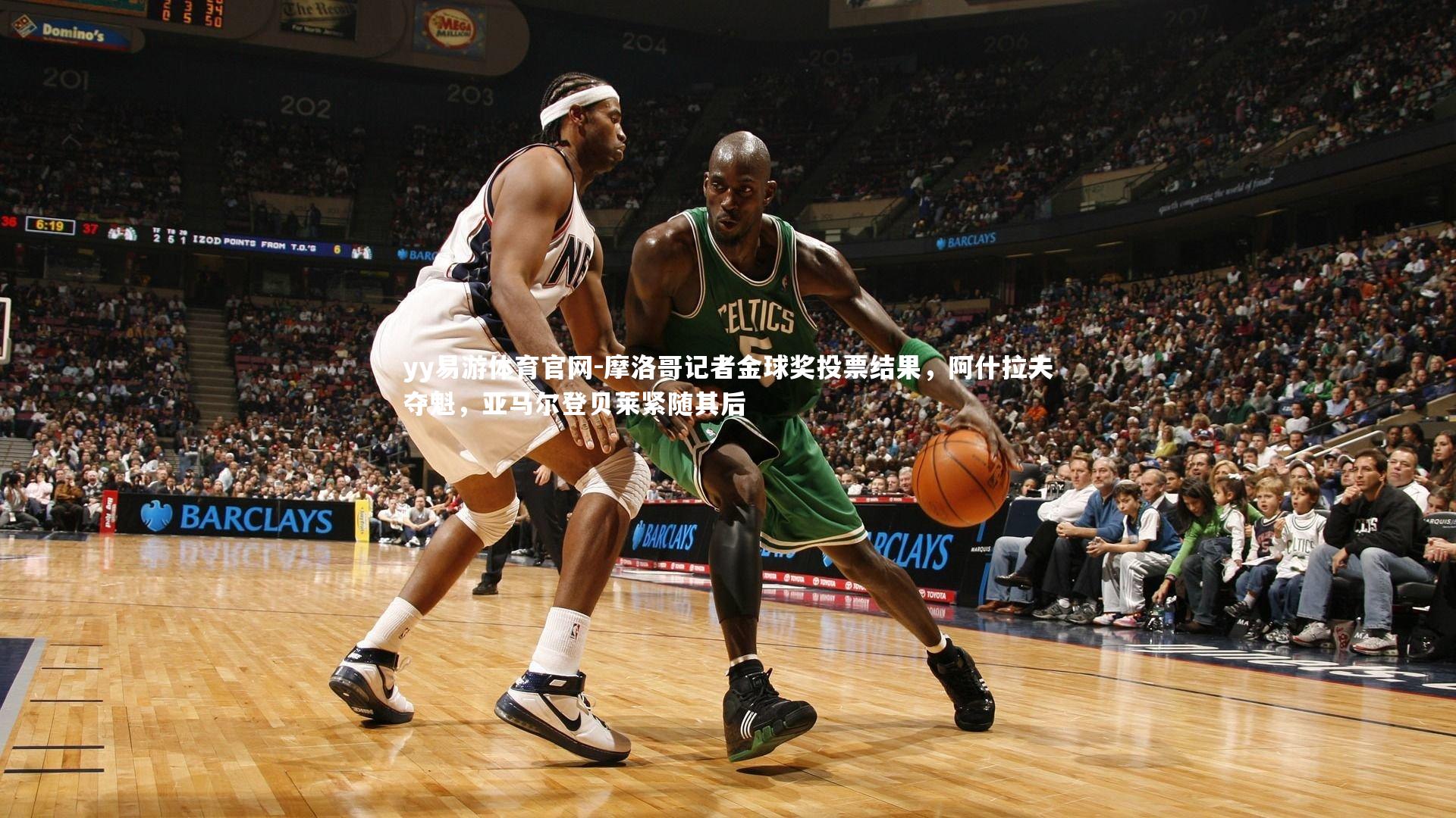 摩洛哥记者金球奖投票结果,阿什拉夫夺魁,亚马尔登贝莱紧随其后