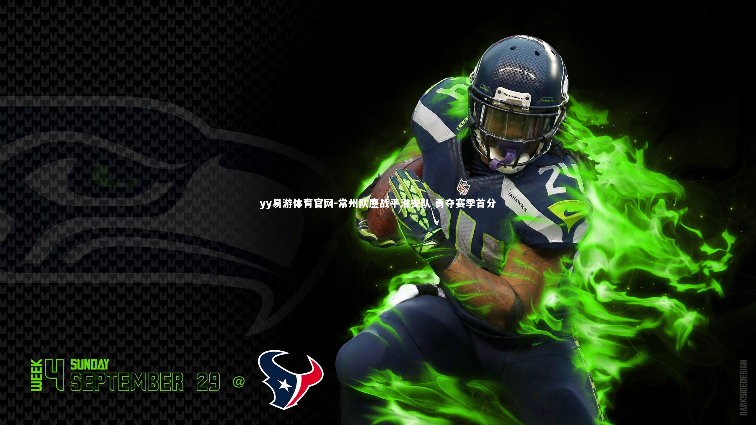 常州队鏖战平淮安队 勇夺赛季首分