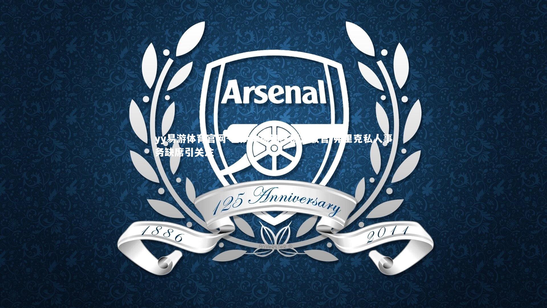 巴萨本周训练圆满收官 弗里克私人事务缺席引关注