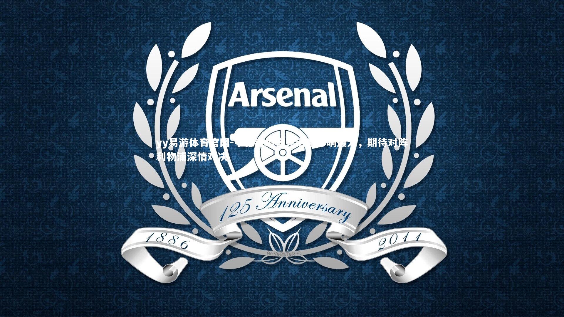 亨德森坦言克洛普影响最大，期待对阵利物浦深情对决