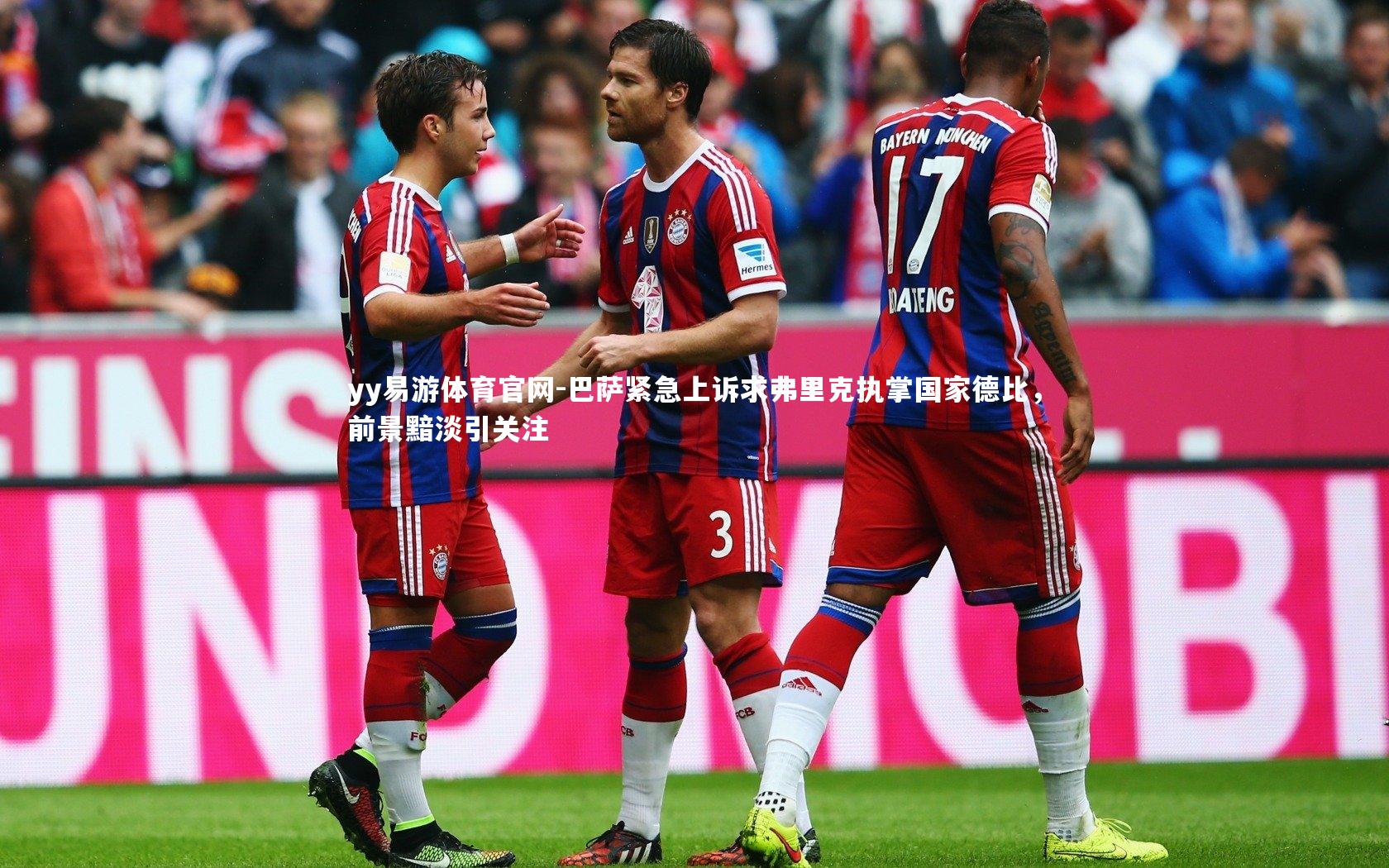 巴萨紧急上诉求弗里克执掌国家德比，前景黯淡引关注