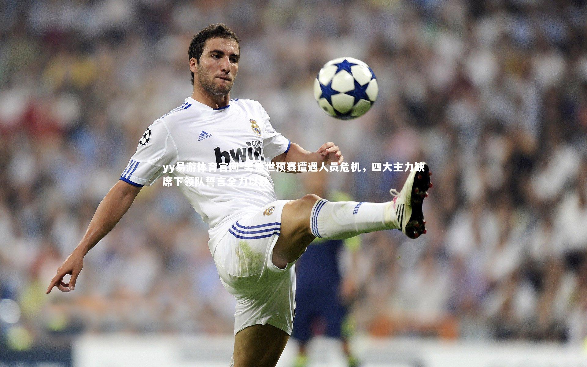 男篮世预赛遭遇人员危机,四大主力缺席下领队誓言全力以赴