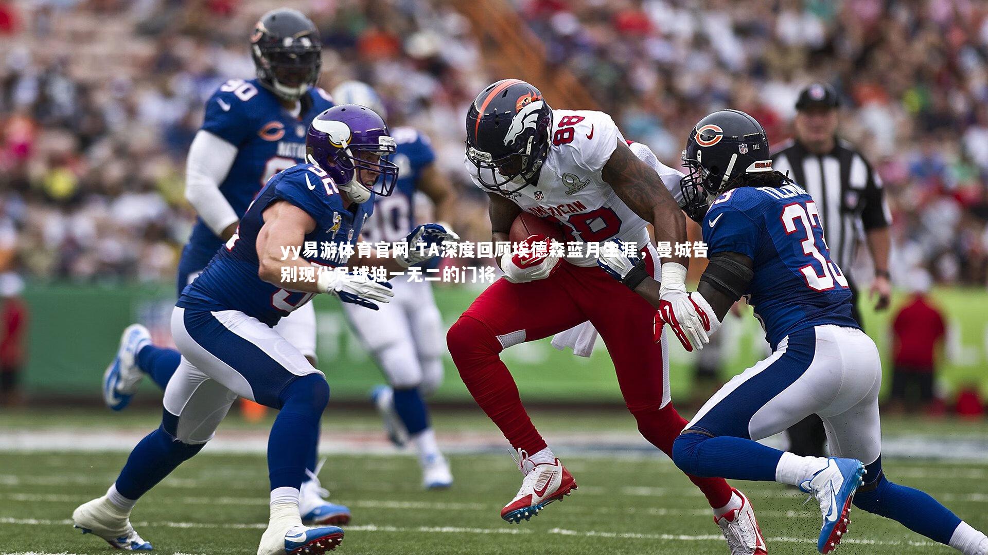 TA深度回顾埃德森蓝月生涯,曼城告别现代足球独一无二的门将