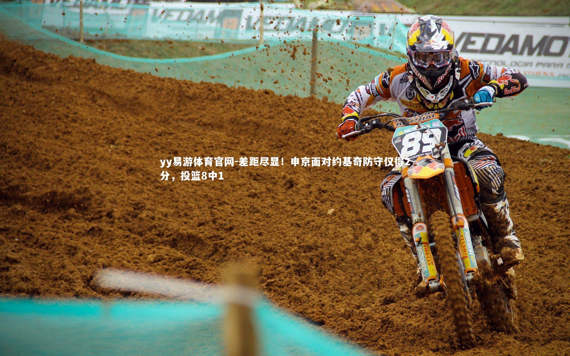 差距尽显!申京面对约基奇防守仅得2分,投篮8中1